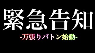 【軍資金100万円スタート】究極の万張りバトンやで【競艇・ボートレース】경정・gamble