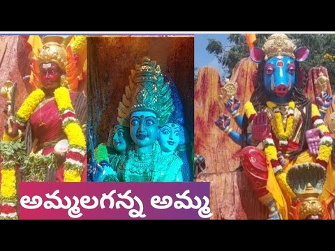 అమ్మావరు 🙏| Ammavaru | ಅಮ್ಮನವರು| Amma Parameswari Janani Jagadeeswari