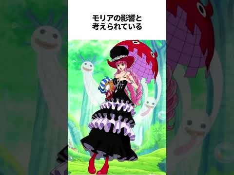 【ワンピース】ペローナに関する興味深い雑学【総集編】 #shorts #onepiece