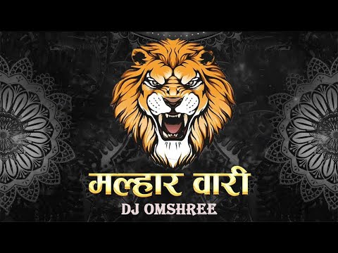 MALHAR WARI DJ SONG | SOUNDCHECK | मल्हार वारी | UNIQ MIX | DJ OMSHREE