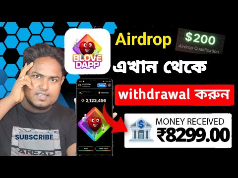 Blove Dapp ফ্রি’তে ইনকাম করুন $200  থেকে $1M | Blove Dapp Full Plan Bangla