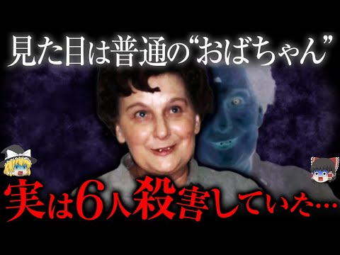 鎮痛剤中毒→連続殺人犯に...アメリカ死刑囚おばちゃん事件【ゆっくり解説】