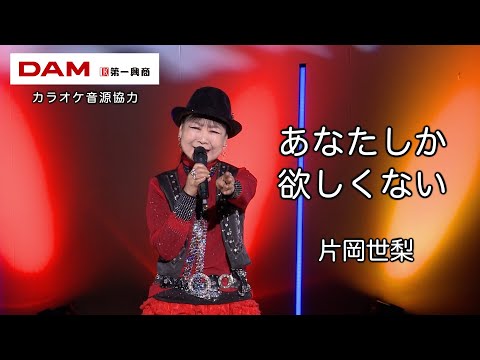 あなたしか欲しくない(パク・ジュニョン) ◆ 片岡世梨 ◆うたともライブ(東大阪)