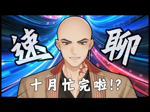 【雜談】兩小時速聊! 來聊一下我最近發現跟AI有關的荒謬事【Atama Hikari光頭】 #台V #vtuber