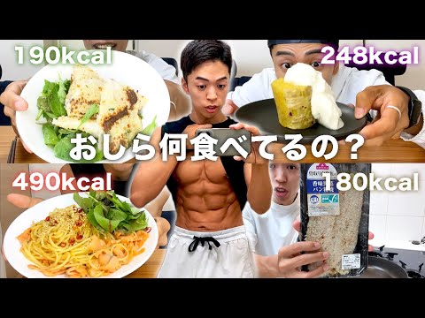 【減量末期】痩せるための優雅でファビュラスなお食事ルーティン。