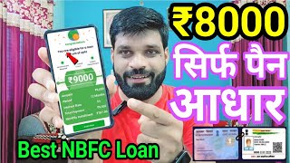 NEW NBFC LOAN APP 2024 | LOAN APP FAST APPROVAL | NO KYC LOAN APP | NO CIBIL SCORE LOAN APP NO FEES