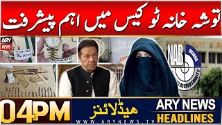 ARY News 4 PM Headlines | 30th DEC 2024 | Toshakhana 2 case - Latest Update