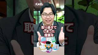 【恐怖】本当にあった予備校失敗談…#武田塾#参考書##大学受験#shorts#予備校