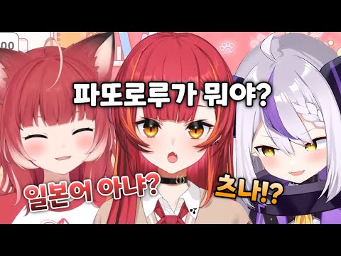 마을을 어슬렁 거리는 거! [ 라플라스 다크니스 / 네코타 츠나 / 아카미 카루비 / 홀로라이브 / 브이스포 / VCR GTA3 ]