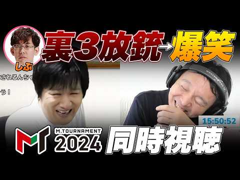 【多井隆晴 / 堀慎吾】渋について【Mトーナメント2024 / サクラナイツ切り抜き】