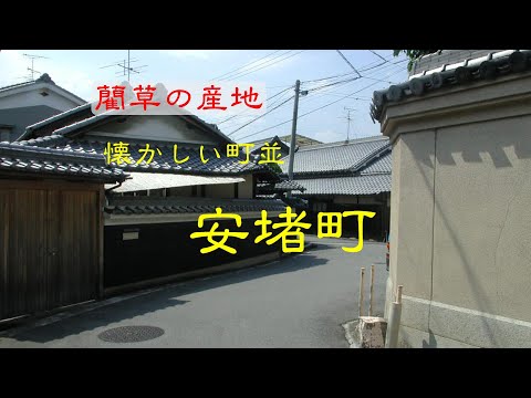 懐かしい町並　　安堵町　　奈良県