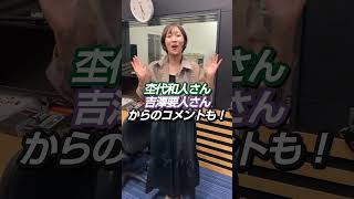 纐纈琴巴のサブホリ！「原因は自分にある。」の新曲について深堀り！本人たちからのメッセージも！？