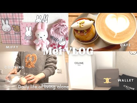 【vlog】自分へのご褒美👩🏻‍💻新しいお財布とSALEで購入したコートとセーター|2023🐰ミッフィーzakkaフェスタ