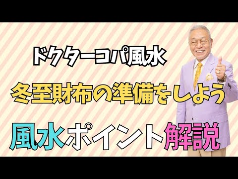 【冬至財布の準備をしよう】Copa Mina RICH 小銭入れ付長財布