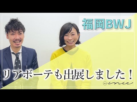 今年で2回目？！九州方面の最新美容祭典に出展☆