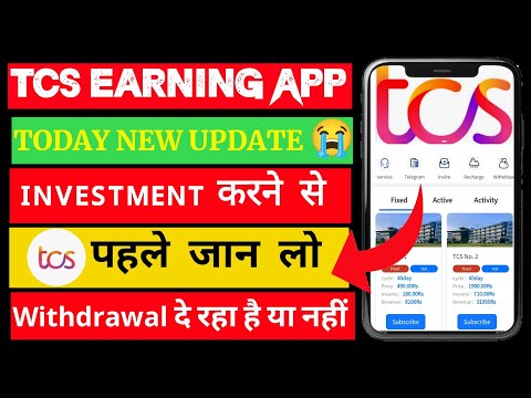 Tcs Earning App Withdrawal Problem || Tcs Earning App Real Or Fake || Tcs Earning App Withdrawal