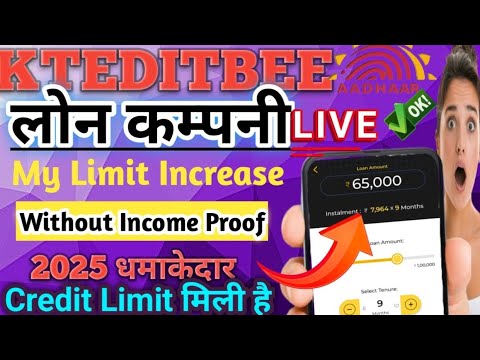 Kreditbee Instant Loan Company my limit increase// कैसे पता करें चालू लोन बंद होने के बाद Next Loan