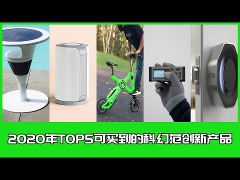 Sci-fi fan innovative products available in TOP5 in 2020