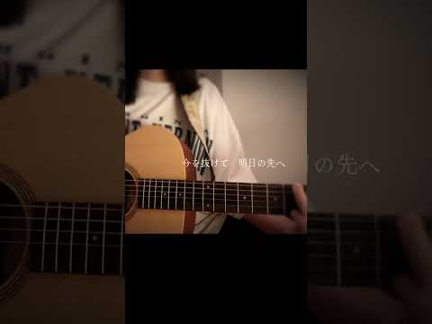 【中1女子弾き語り】YOASOBI／あの夢をなぞって　covered やぎざ　#shorts