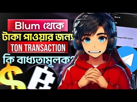 Blum থেকে কত $ পাবেন | Blum Mining Ton income | Blum Ton Transaction | Blum New Update | Listing