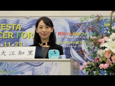 講演４「病理診断と治療に伴う前立腺がんの形態変化」大江 知里 先生（関西医科大学附属病院 病理診断科 講師）