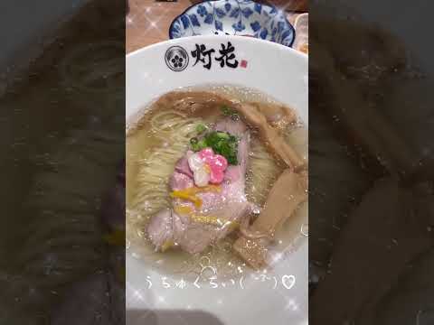 鯛塩そば‼︎最高に美味しかった‼︎