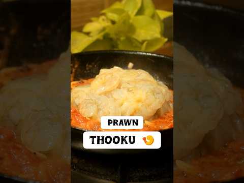 💢💥 இறால் தொக்கு 🍤Prawn thokku in Tamil/Prawn recipes in Tamil#shorts#prawns #sidedish #tamilrecipes