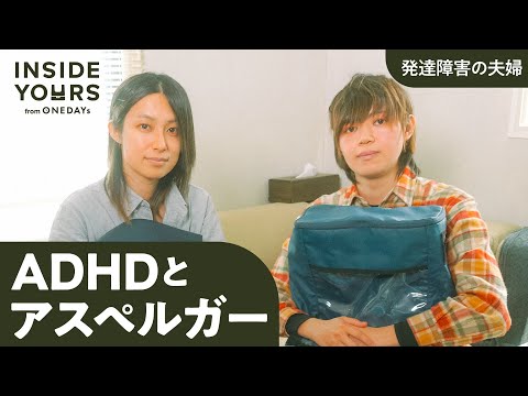 【発達障害の夫婦】常備薬はパートナーと2人分【カバンの中身】