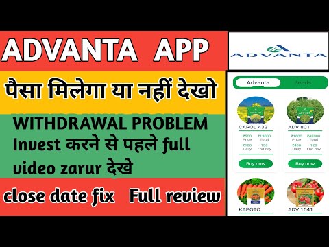 advanta app withdrawal problem || advanta app se paisa kese milega || advanta earning app ||