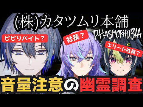 【音量・びっくり注意！】カタツムリ本舗のドタバタホラゲー【小柳ロウ視点  切り抜き/星導ショウ/伊波ライ】