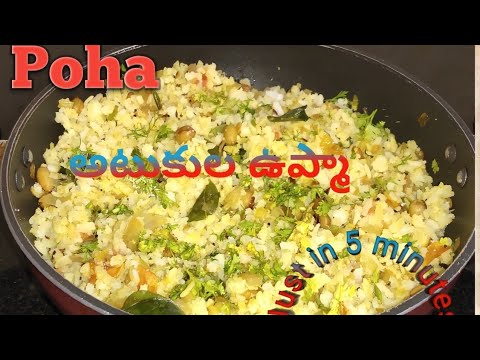 Poha / breakfast recipes /healthy recipes