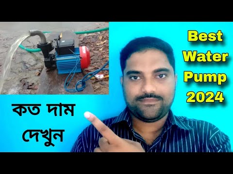 Best water pump for home | How to choose best water pump for home 2024