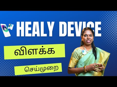 Healy Device ஐ இந்த மாதிரி பயன்படுத்துங்கள் விஞ்ஞானமும்  மெய்ஞானமும்  கலந்த REIKIMASTER ஸ்ரீ கலைவாணி