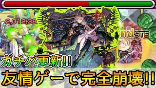 【⚠︎︎ぶっ壊れ過ぎて負けようが無いです】完全崩壊!! 空中庭園5で新限定｢ヴァニタス｣使ってみた【モンスト】