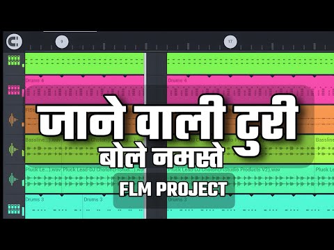 जाने वाली टुरी बोले नमस्ते || Mobile mix DJ मिक्स HARISH FLM PROJECT NEW 2024