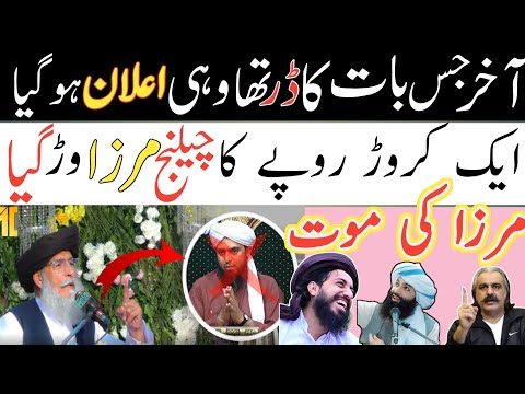 Peer Syed Zaheer Ul Hassan Shah Bukhari By Engineer Ali Mirza | Urs Allama Khadim Hussain Rizvi 2024