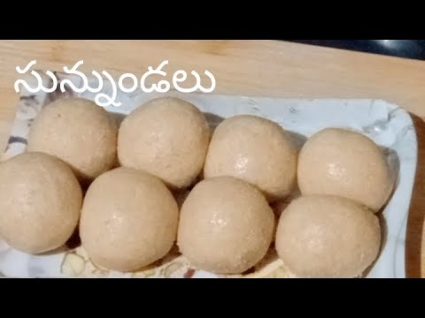 Sunnundalu recipe / సున్నుండలు