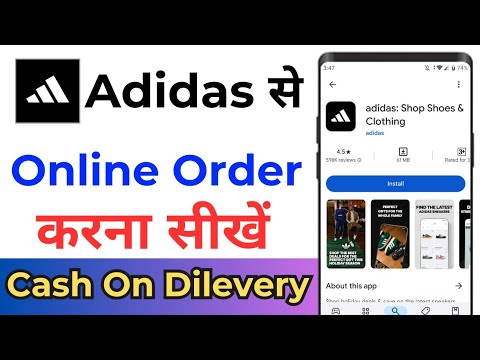 How To Order From Adidas App ! Adidas App Se Order Kaise Kare ! Adidas App Se Shopping Kaise Kare