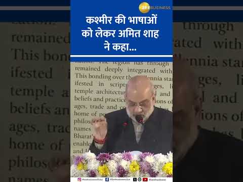 Amit Shah Applauds PM Modi for Reviving Kashmir’s Rich Languages!