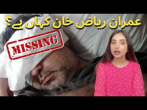 Imran Riaz Khan Kahan Hai | Imran Riaz Kahn Missing | Voice of Pakistan