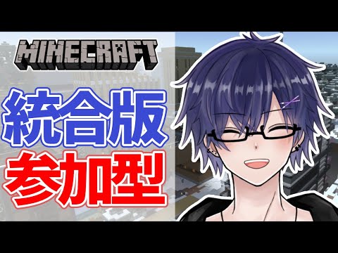 【Minecraft 統合版】参加型『家建設の巻！』 #新人vtuber   #minecraft #minecraft参加型