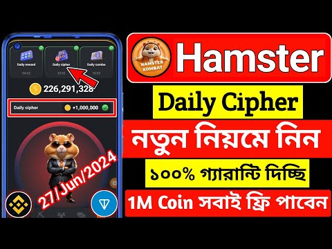 hamster kombat daily chiper । daily cipher in hamster । daily cipher hamster kombat । hamster kombat