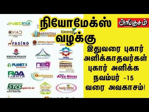 அங்குசத்தின் இன்றைய 04.11.2024 முக்கிய செய்திகள் / Angusam News / Today News / Update / Tamil news