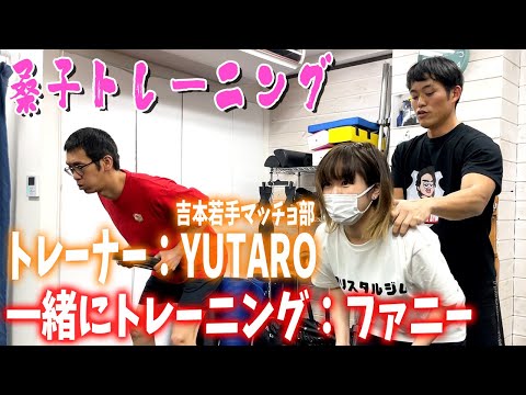 【 助っ人 】桑子トレーニング第2回目！ファニーの販売枠が売れなかったので一緒にトレーニングしてきました。