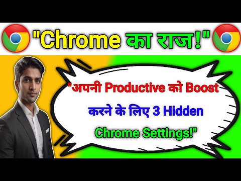 "Chrome ki 3 Secret Settings: Aapki Privacy, Security Aur Home Page Ko Boost Karein!"