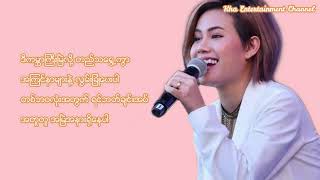 William Tun & Jewel - တစ်သက်လုံးအတွက် (Lyrics)