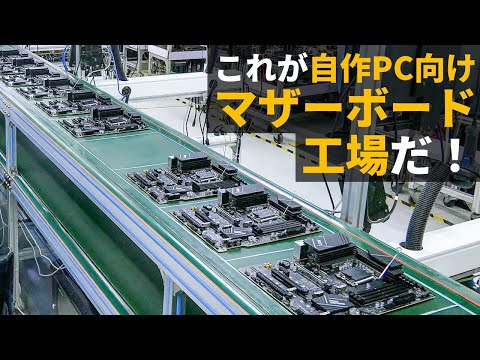 This is the PC motherboard manufacturing process - MSI China factory report