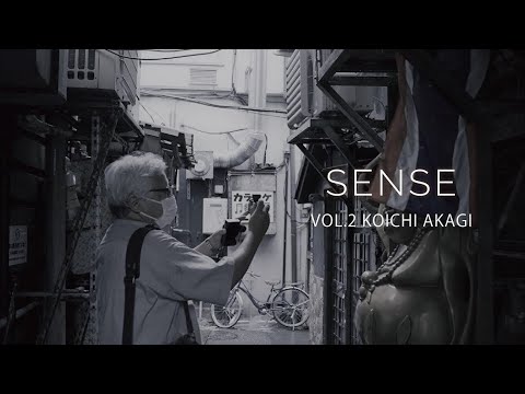 【SENSE】VOL.2  赤城耕一  KOICHI AKAGI   *English subtitles are available