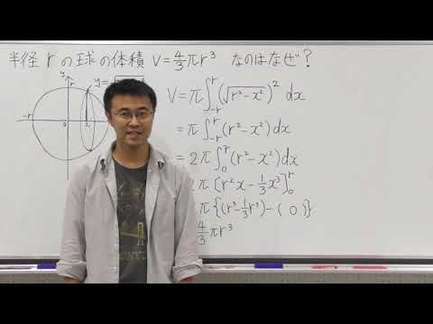 数学Ⅲ第75回③x軸の周りの回転体の体積おまけ