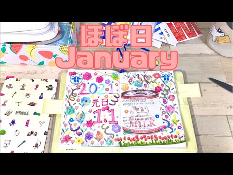 はじめてのほぼ日【Hobonichi】2021.1.1